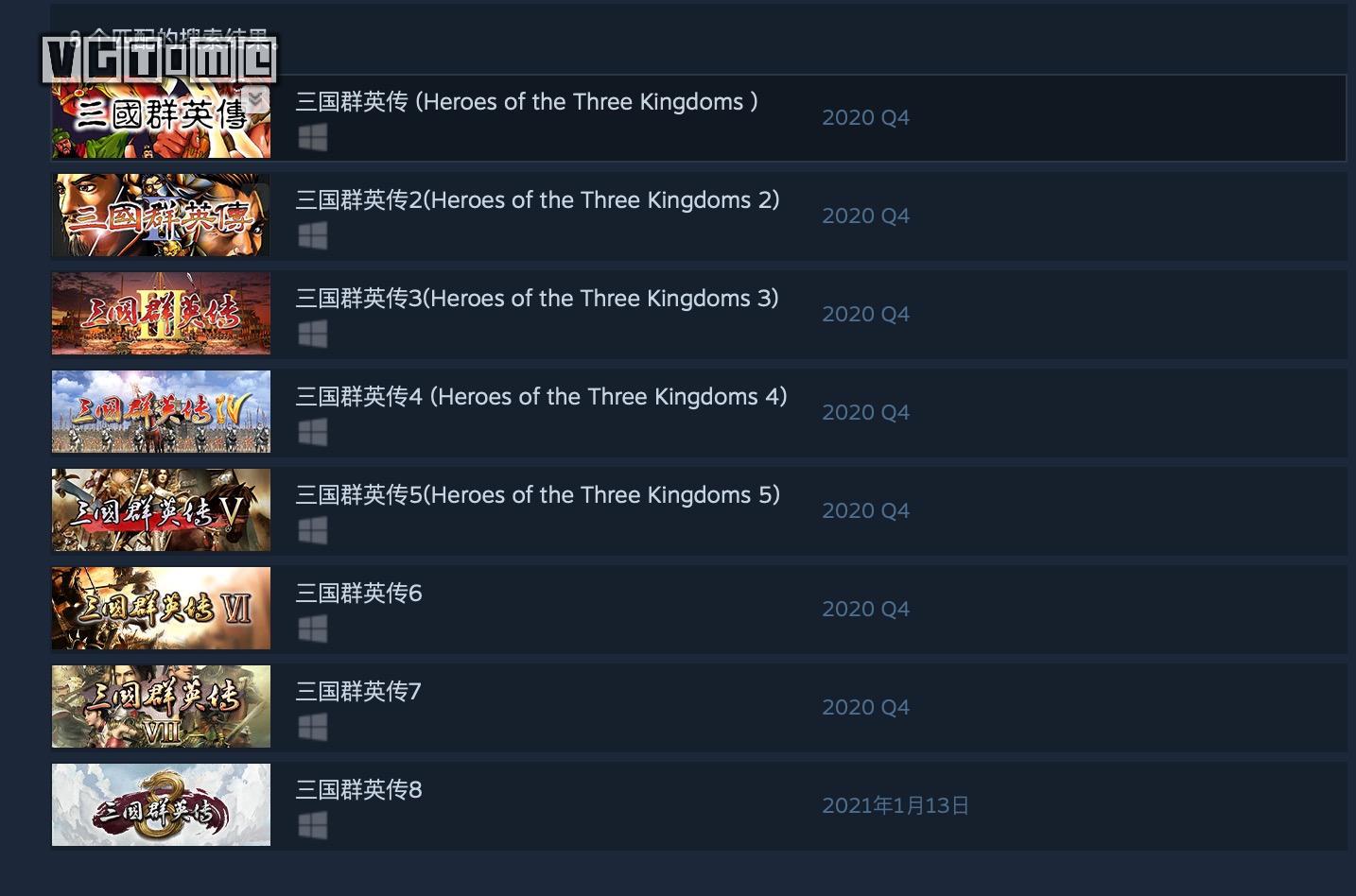 《三国群英传8》发售日敲定 系列作品全部上架Steam