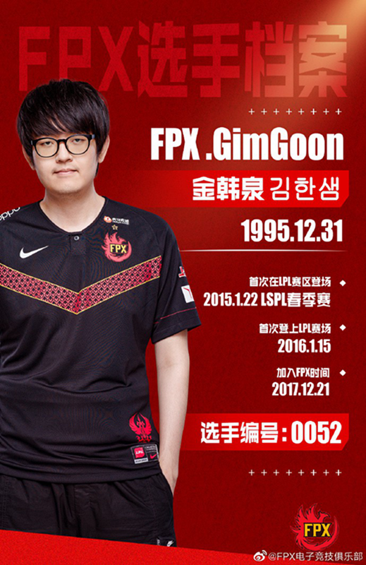 FPX上单选手GimGoon微博发文 感谢所有，不会退役