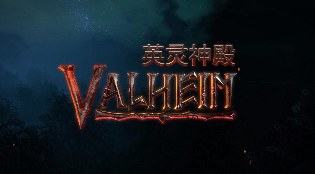 《Valheim英灵神殿》新人怎么开荒 好用的游戏加速器推荐