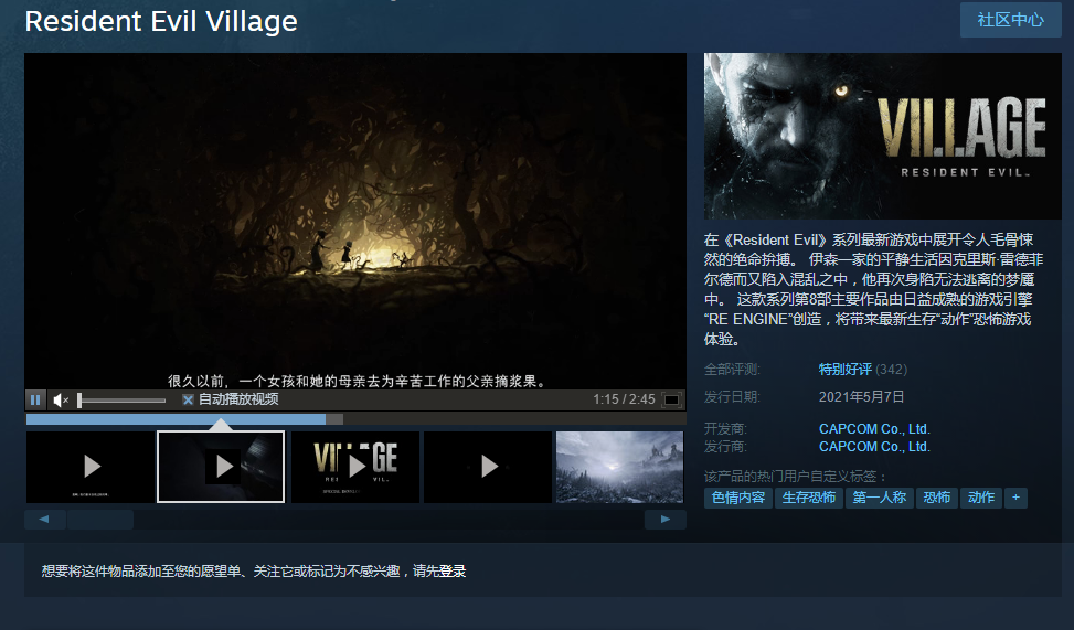 Steam游戏推荐《生化危机：村庄》伊森再次身陷无法逃离的梦魇，加速器用流星